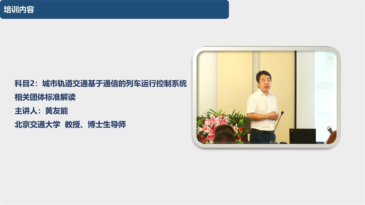 083113584191_020200830第二期城市轨道交通装备产品认证专员培训在西南交大峨眉校区圆满完成_7.Jpeg