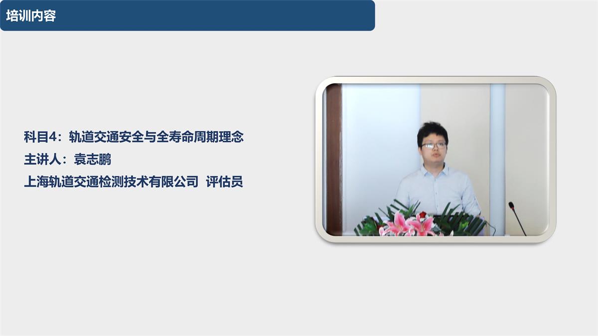 083113584191_020200830第二期城市轨道交通装备产品认证专员培训在西南交大峨眉校区圆满完成_9.Jpeg