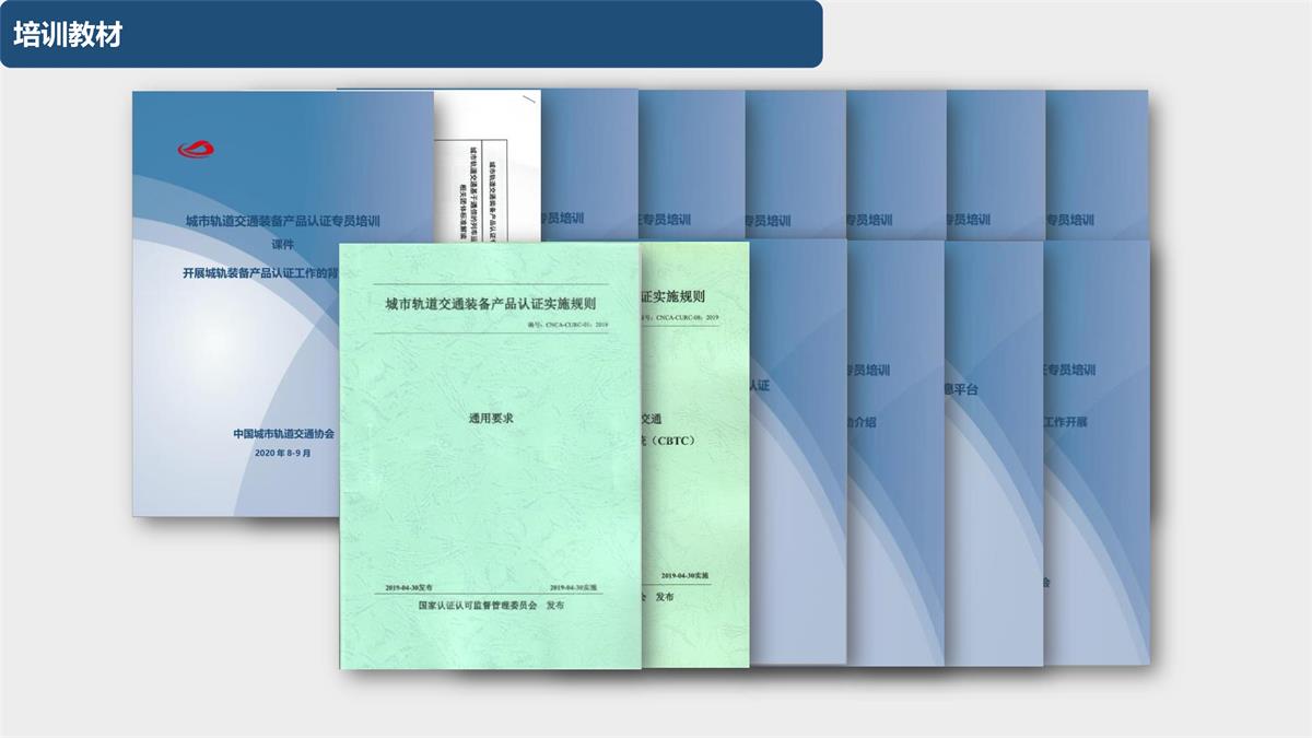 083113584191_020200830第二期城市轨道交通装备产品认证专员培训在西南交大峨眉校区圆满完成_17.Jpeg