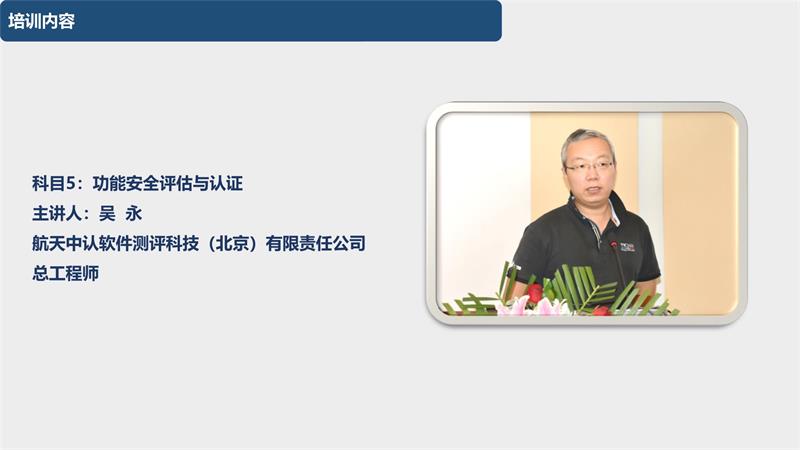 090716253854_01_20200903第三期城市轨道交通装备产品认证专员培训在西南交大峨眉校区圆满完成改(1)_10.Jpeg