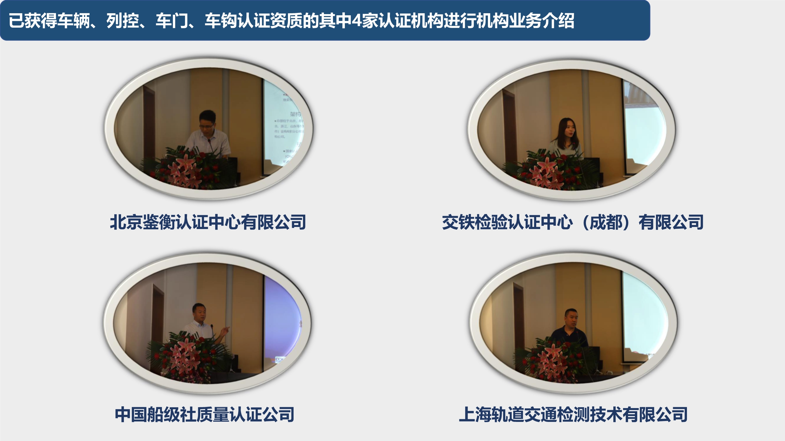 092410190731_020200920第五期城市轨道交通装备产品认证专员培训在西南交大峨眉校区圆满完成_23.jpg
