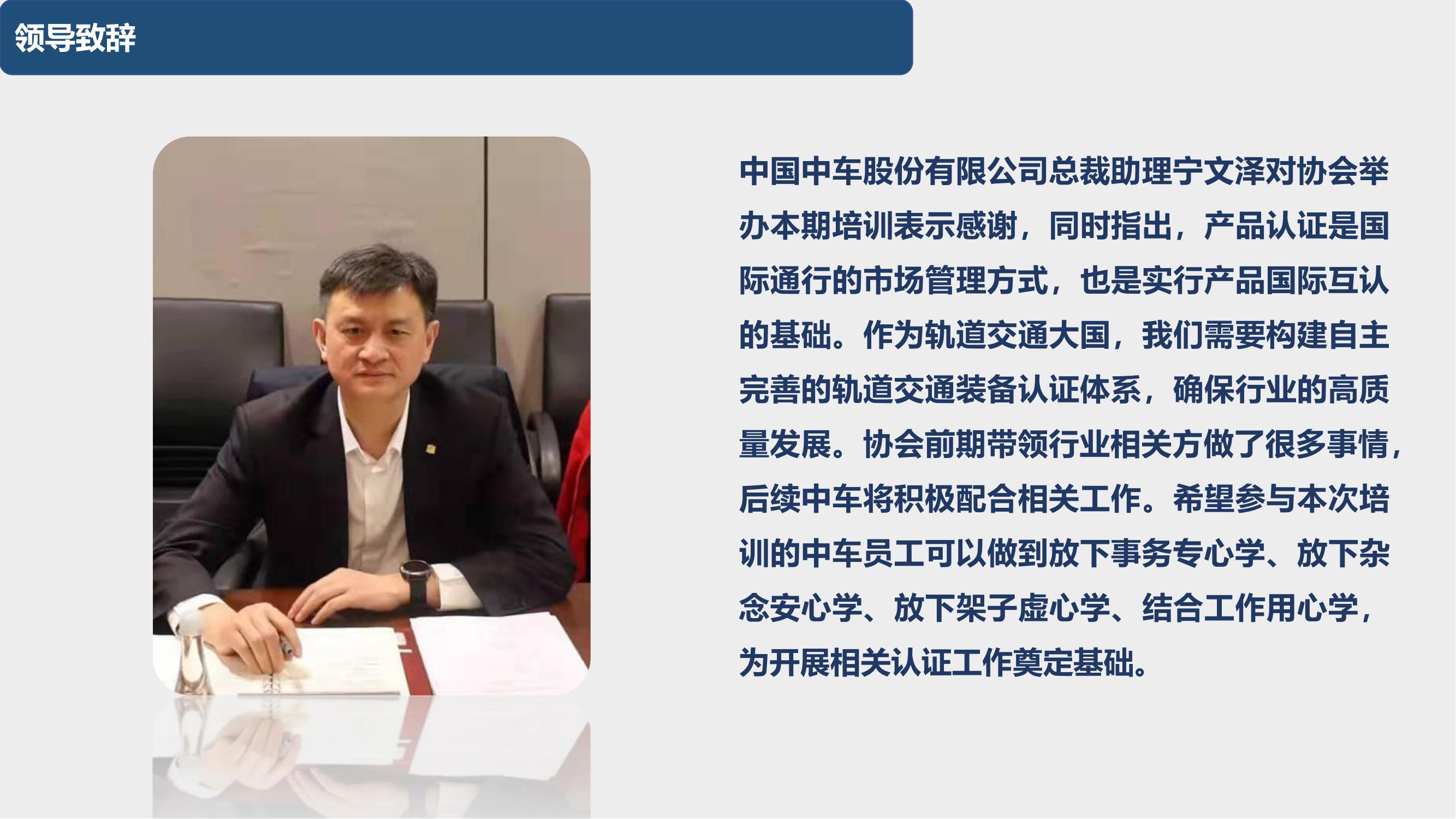 20211224第六期城市轨道交通装备产品认证专员培训圆满完成_03.jpg